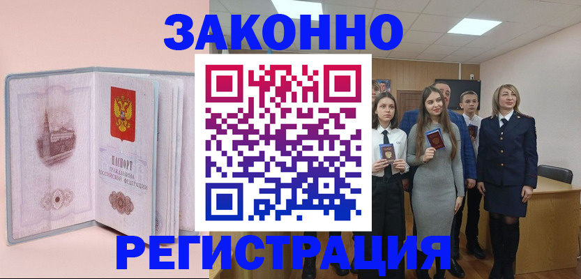 прописка для кредита в Онеге