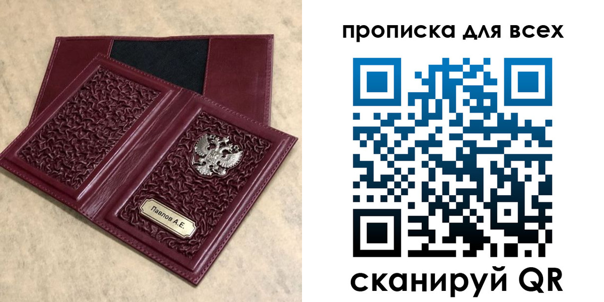 прописка паспорт в Онеге