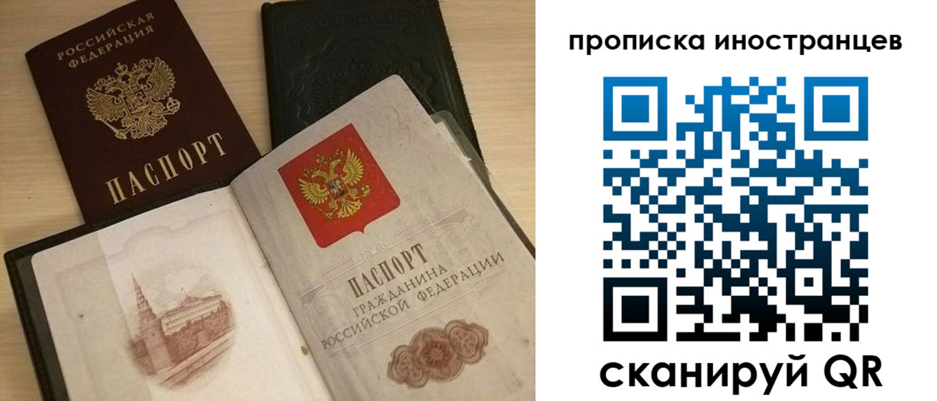 прописка в квартире в Онеге