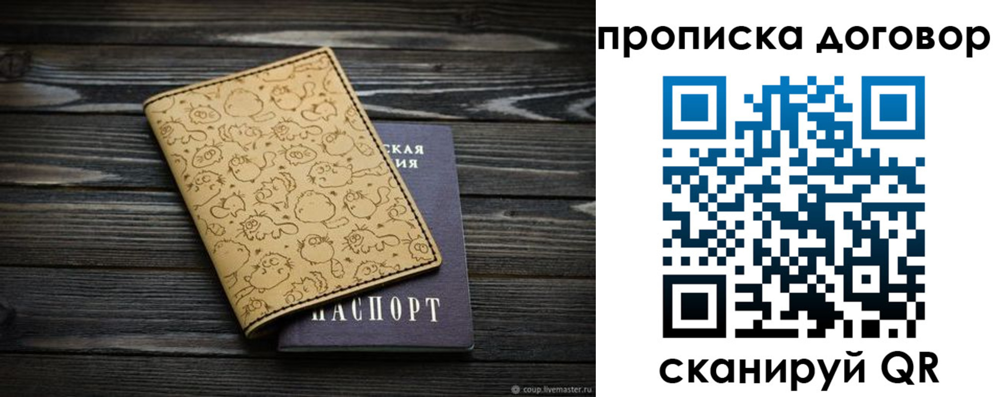 пропишу в квартире в Онеге