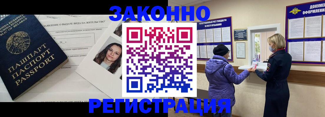 временная регистрация купить в Онеге