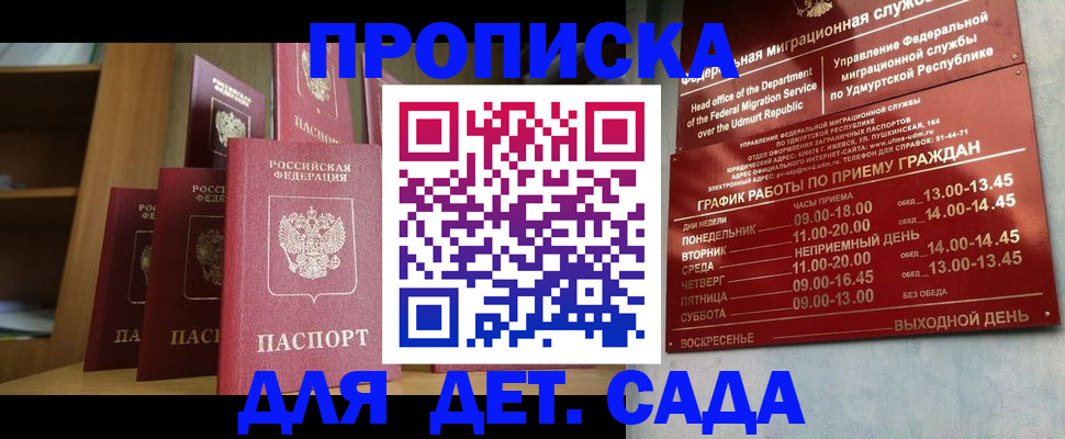 временная регистрация законно в Онеге