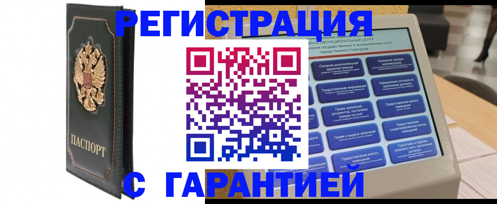 временная регистрация надежно в Онеге