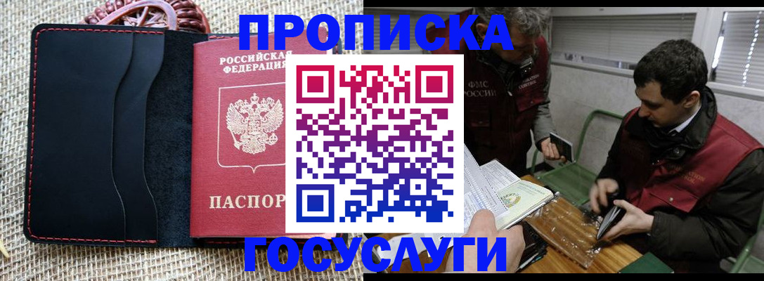 прописка для кредита в Онеге